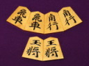 千舟作源兵衛清安御蔵島黄楊銀目盛上将棋駒　新品/桐製平箱付(KS1335)